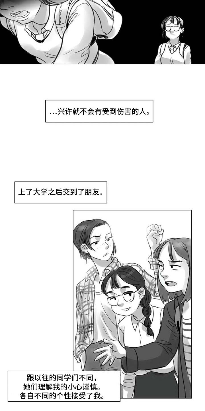 第17章：另一道风景