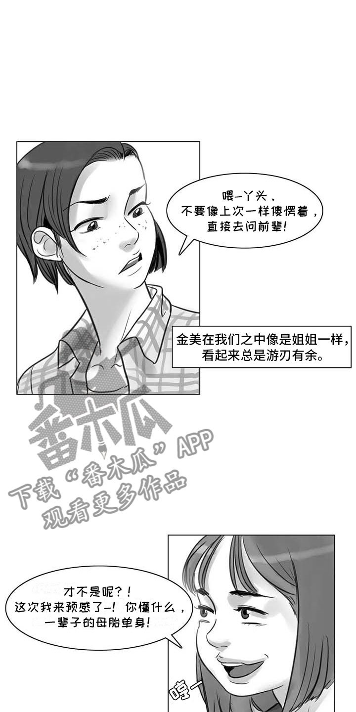 第17章：另一道风景