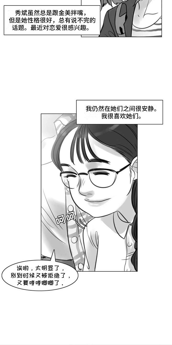 第17章：另一道风景