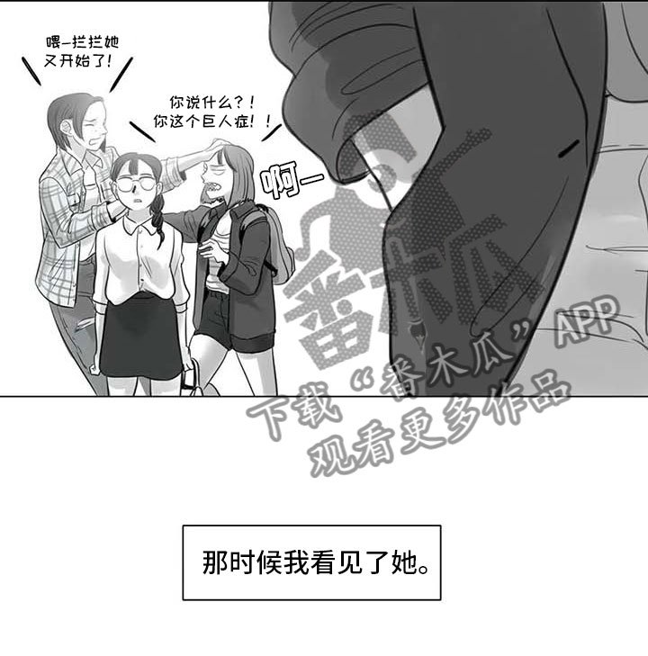 第17章：另一道风景