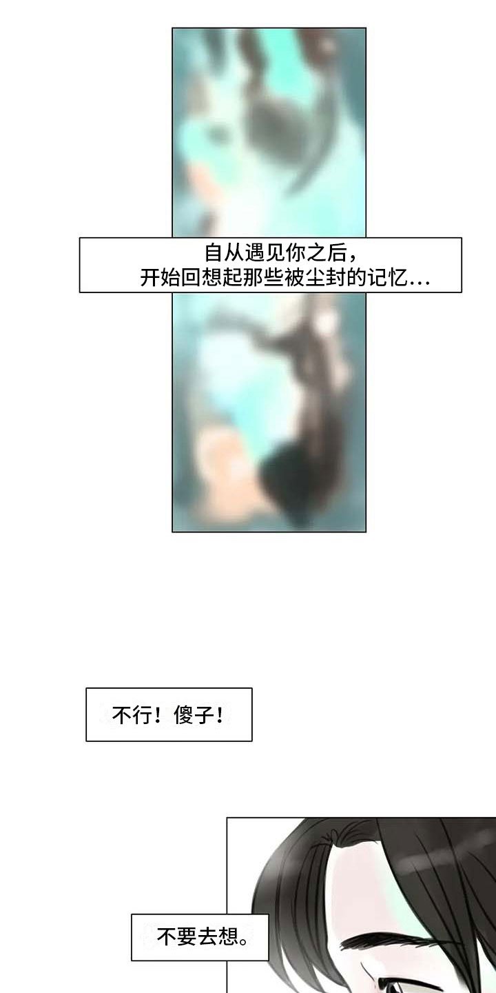 第18章：南辕北辙