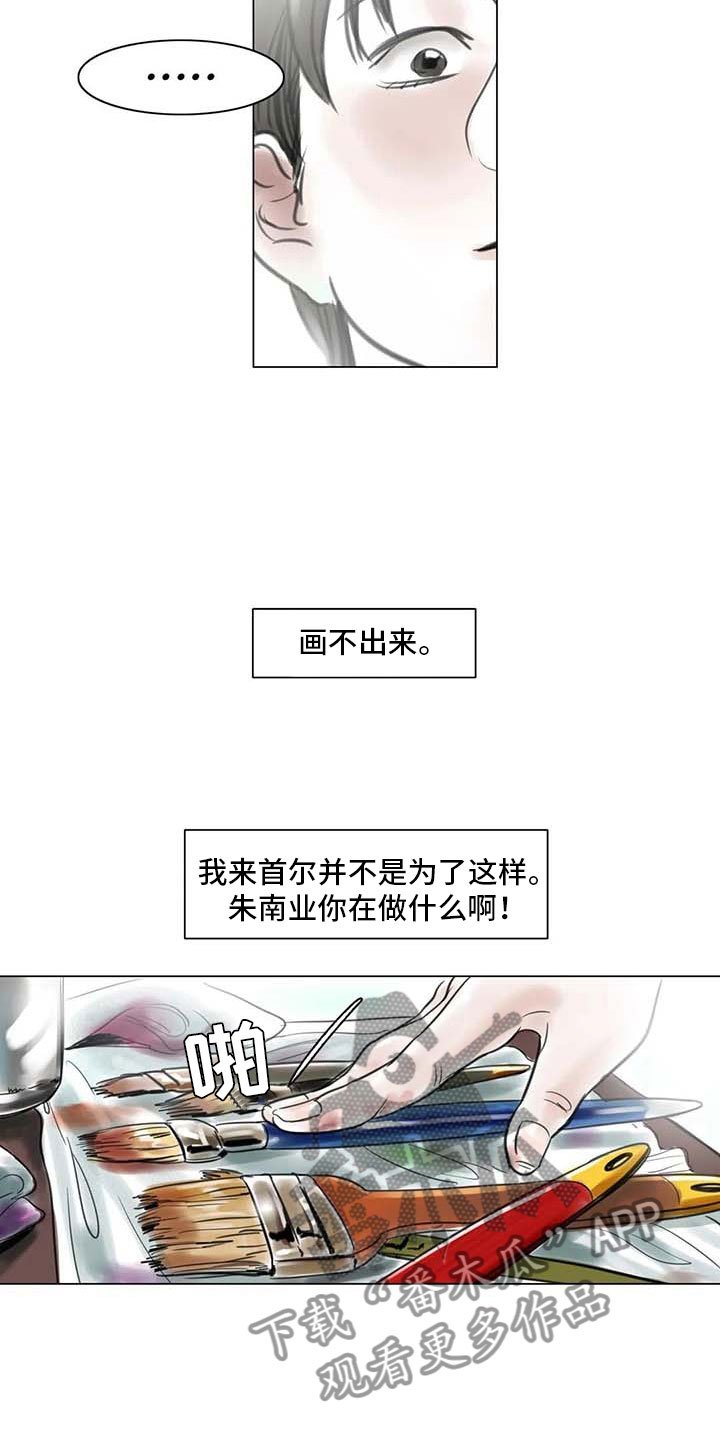 第18章：南辕北辙