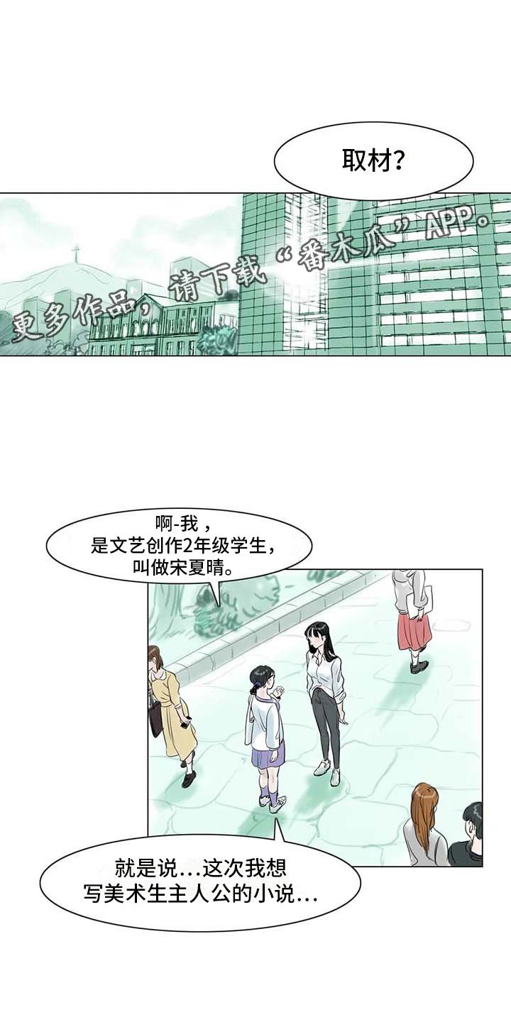 第19章：美莱的世界