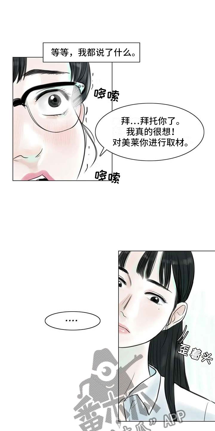 第19章：美莱的世界