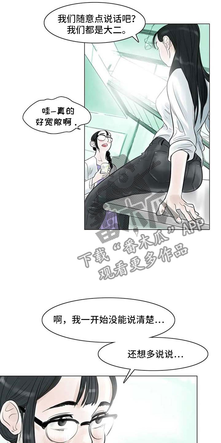 第19章：美莱的世界