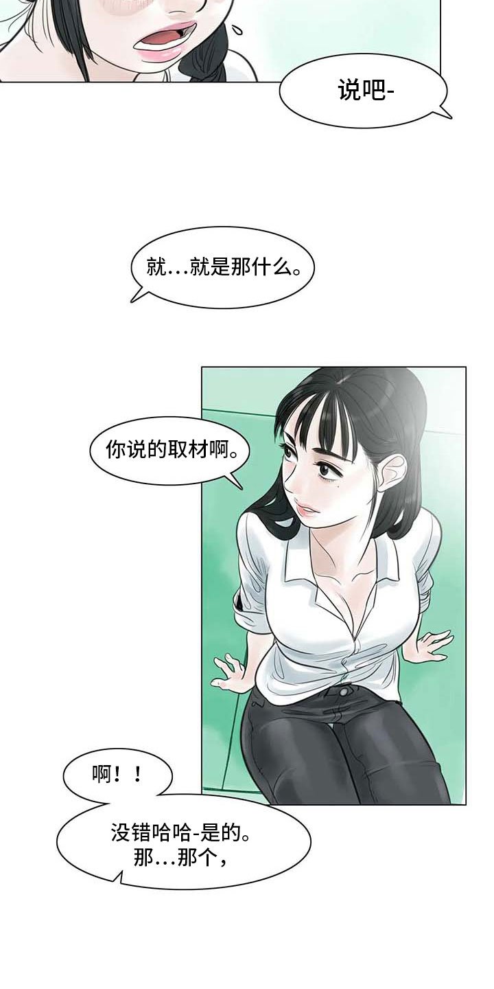 第19章：美莱的世界