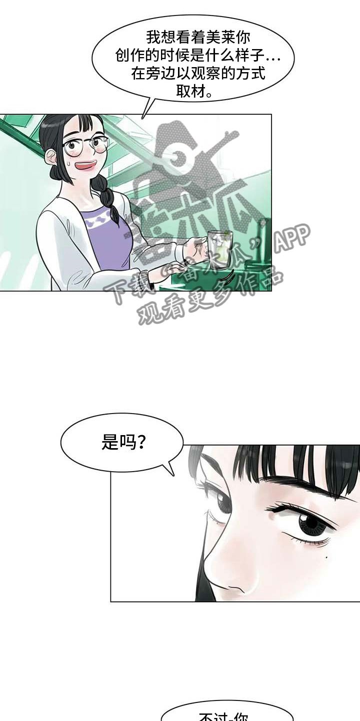 第19章：美莱的世界