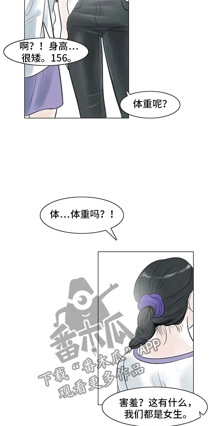 第19章：美莱的世界