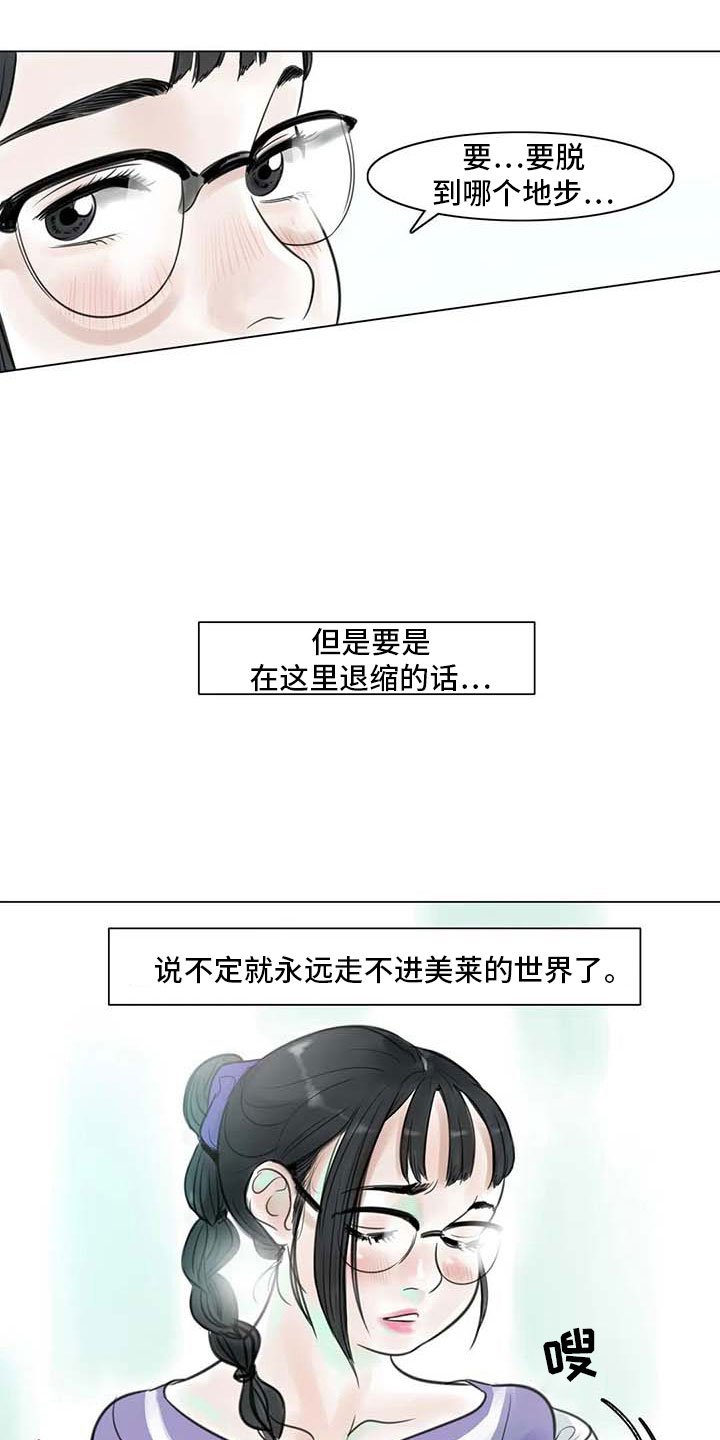 第19章：美莱的世界
