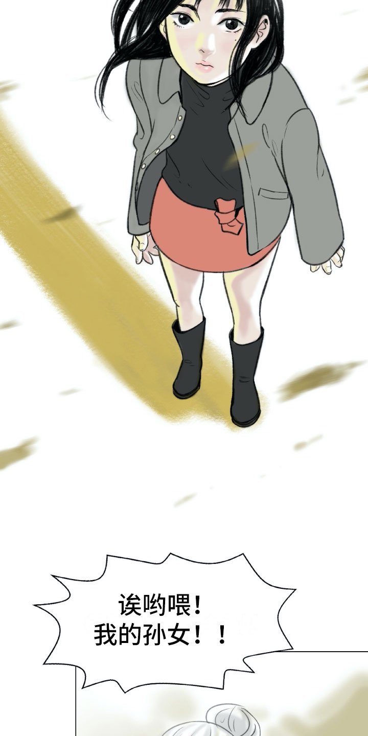 第2章：魔鬼奶奶
