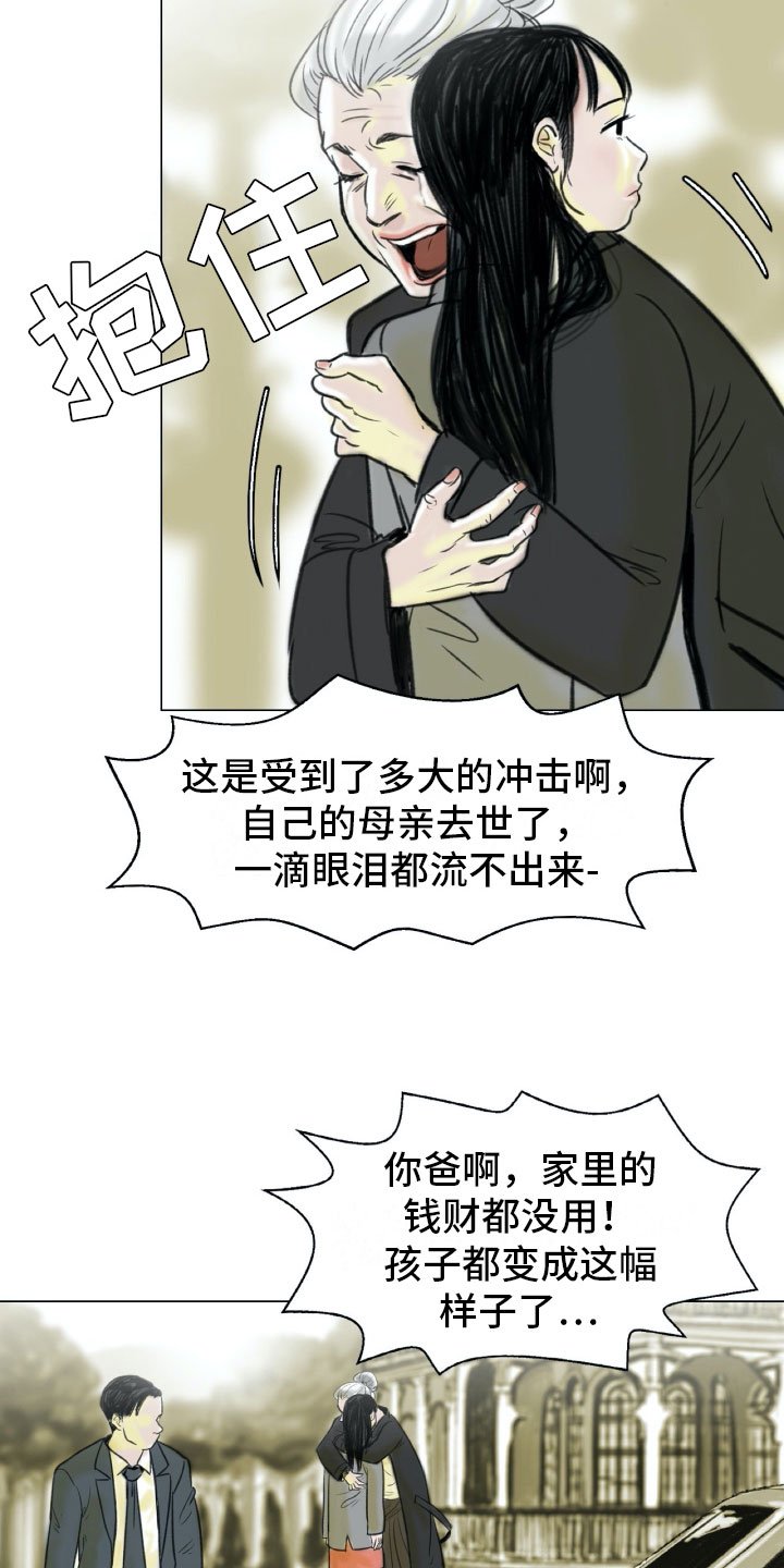 第2章：魔鬼奶奶