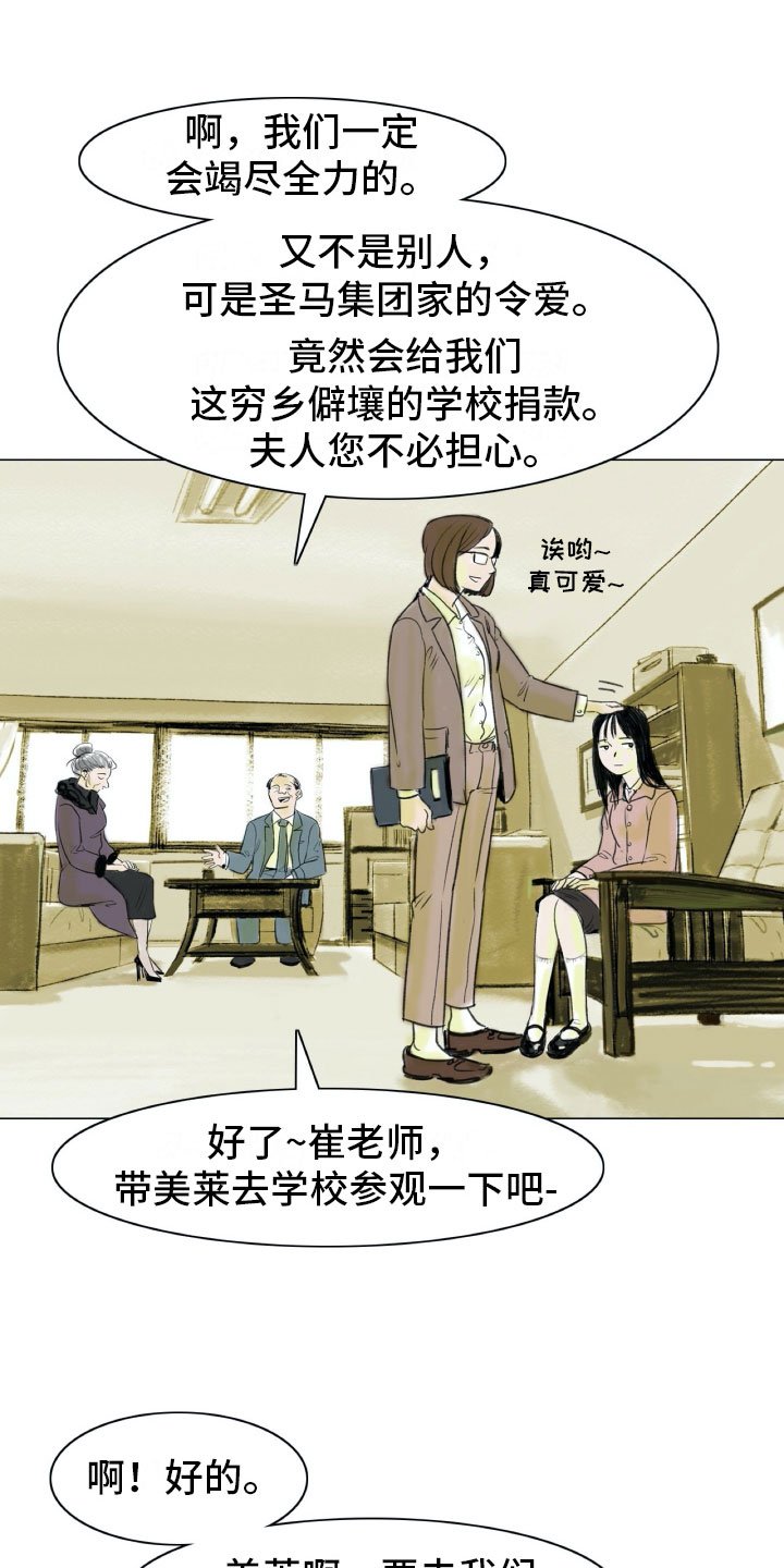 第2章：魔鬼奶奶
