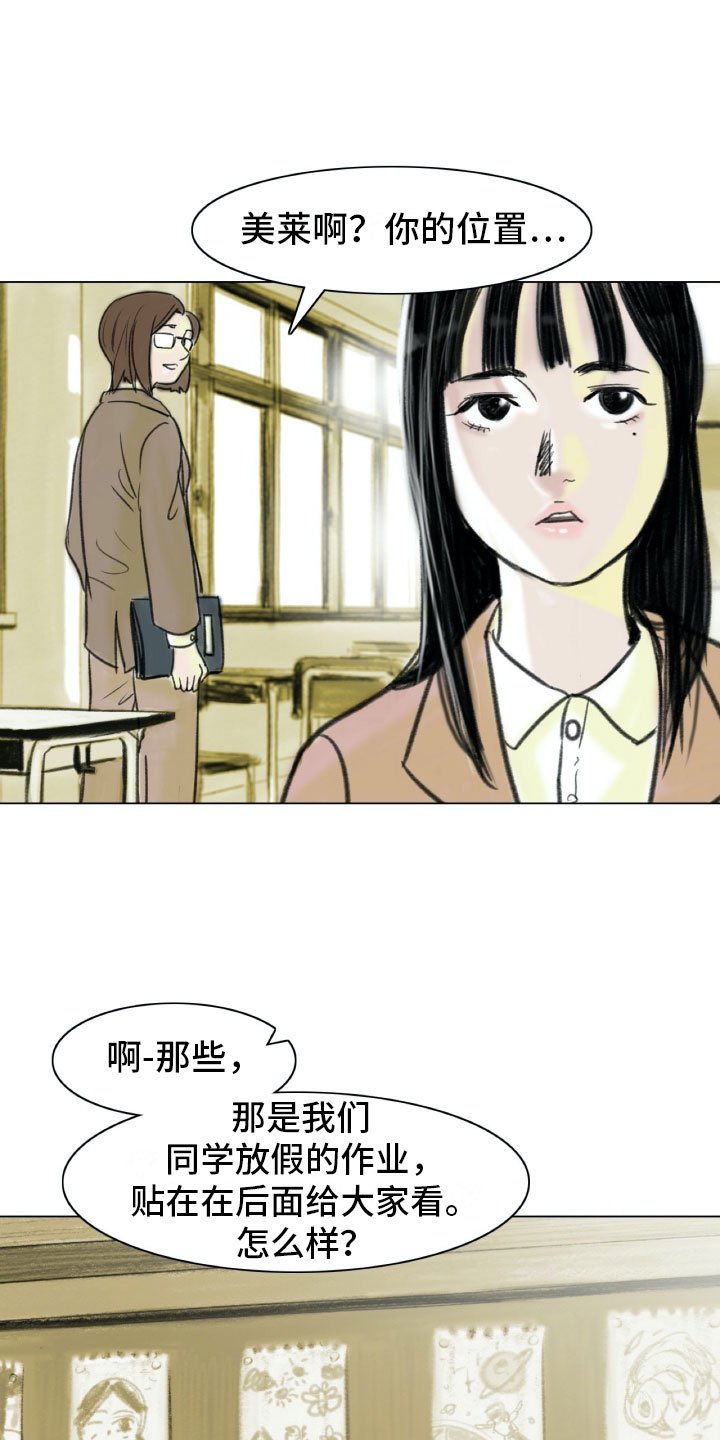 第2章：魔鬼奶奶