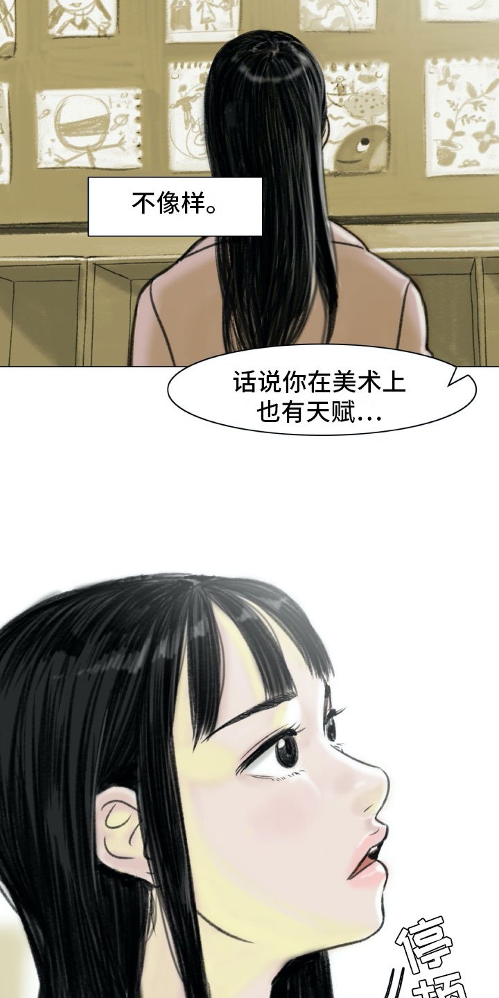 第2章：魔鬼奶奶