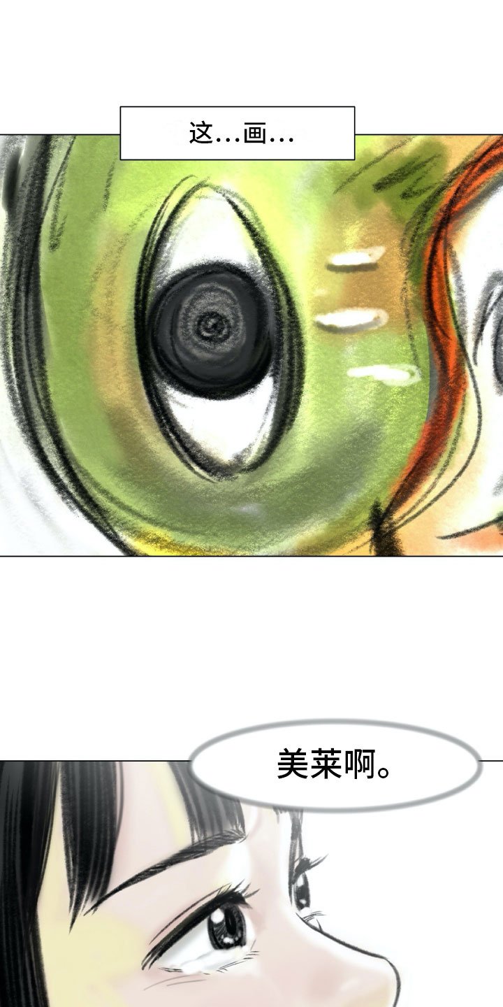 第2章：魔鬼奶奶