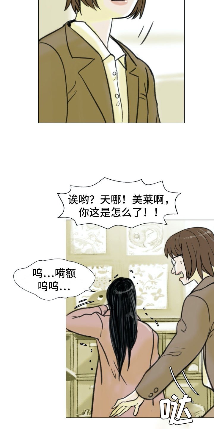 第2章：魔鬼奶奶