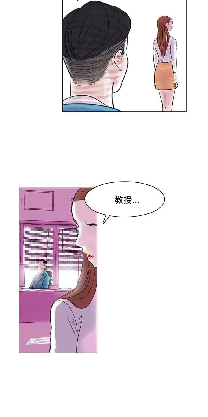 第20章：教授的苦恼