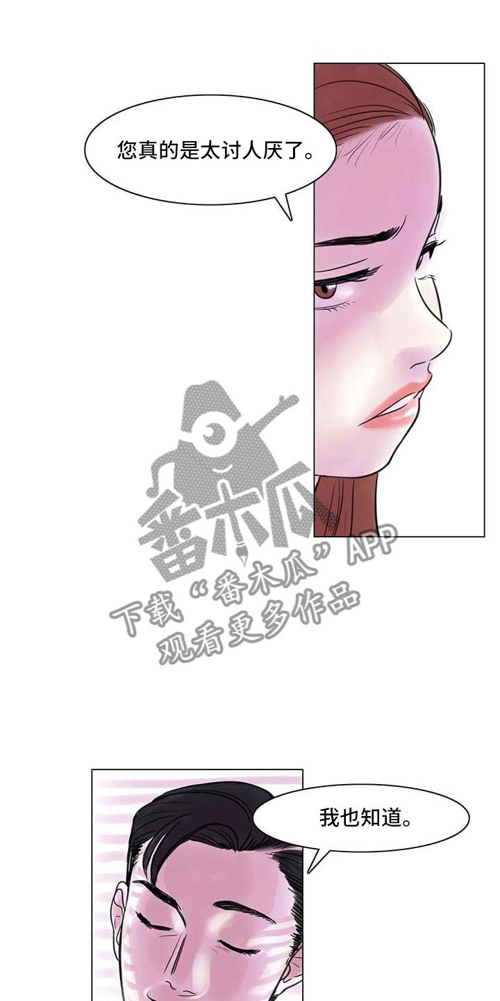 第20章：教授的苦恼