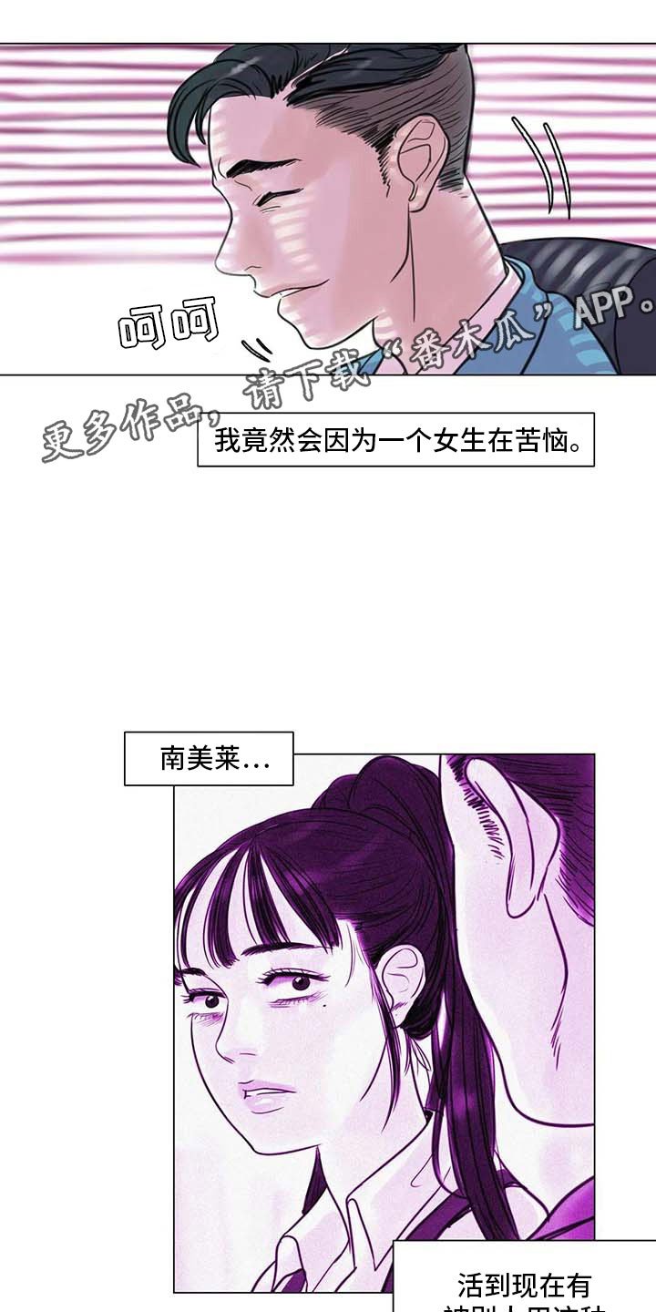 第20章：教授的苦恼