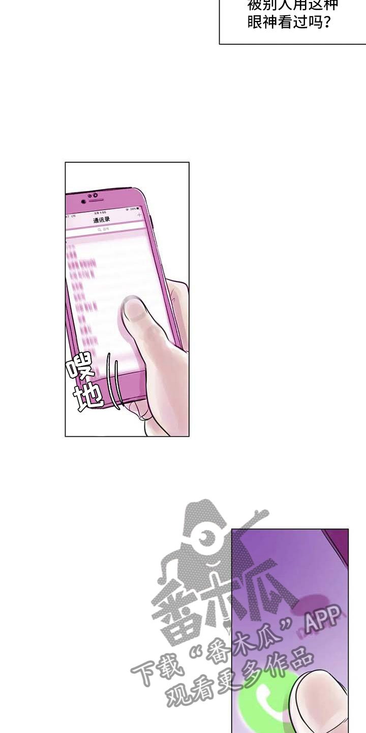 第20章：教授的苦恼