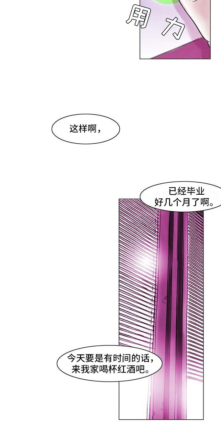 第20章：教授的苦恼