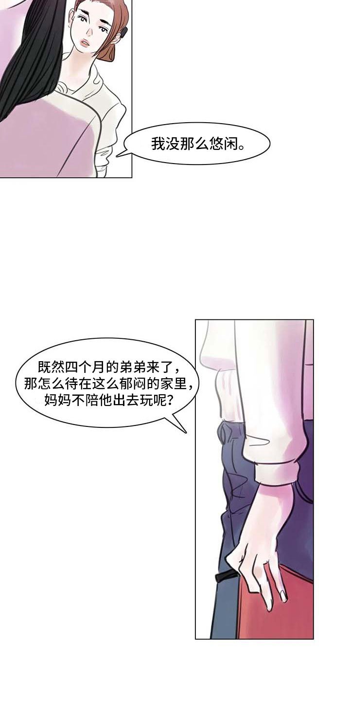 第21章：逃避的方式