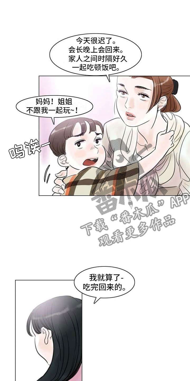 第21章：逃避的方式