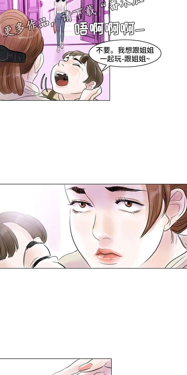 第21章：逃避的方式
