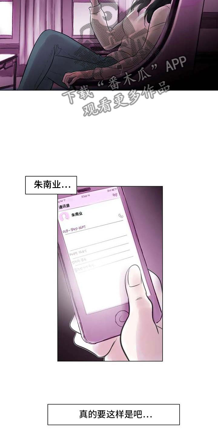 第21章：逃避的方式
