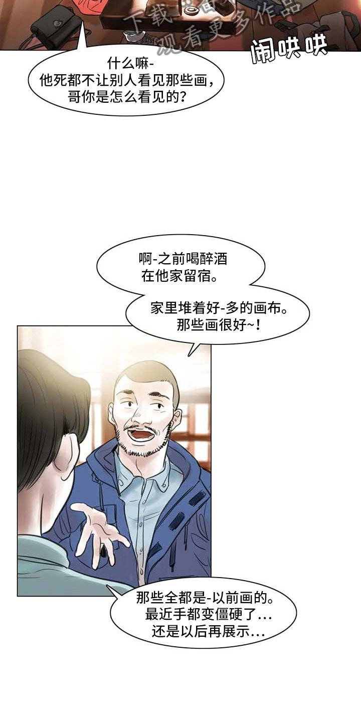 第21章：逃避的方式