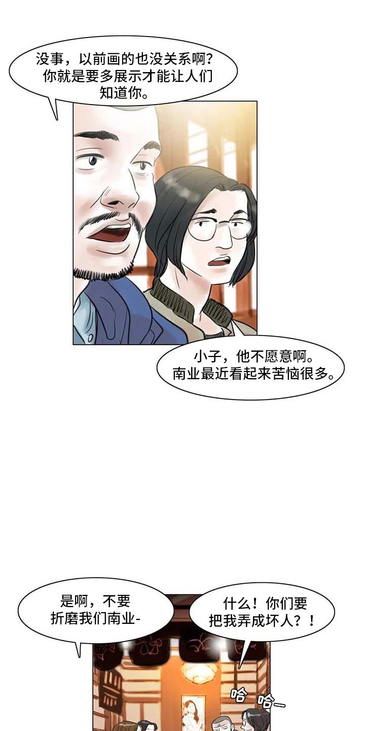 第21章：逃避的方式