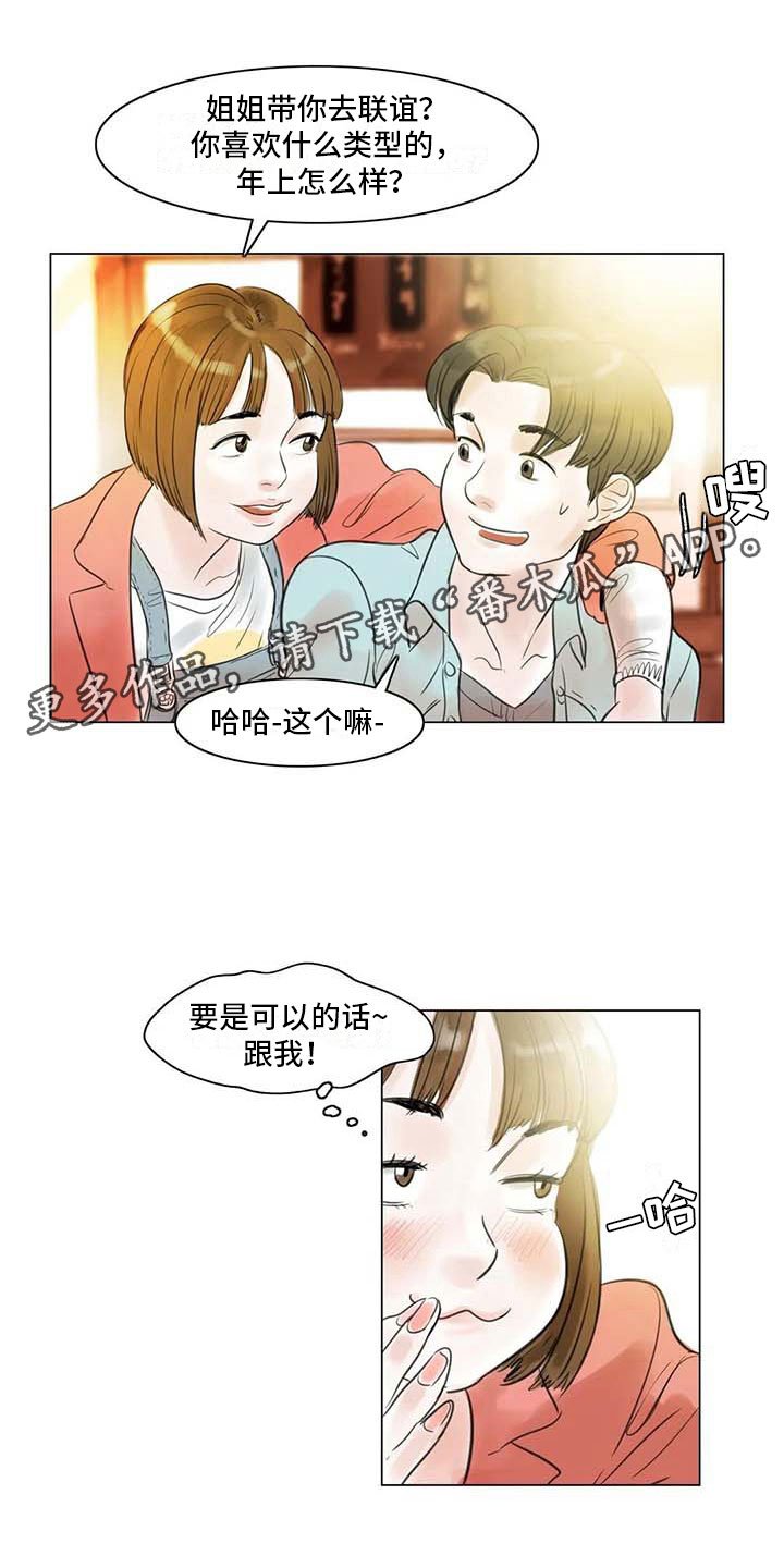 第22章：人体模特