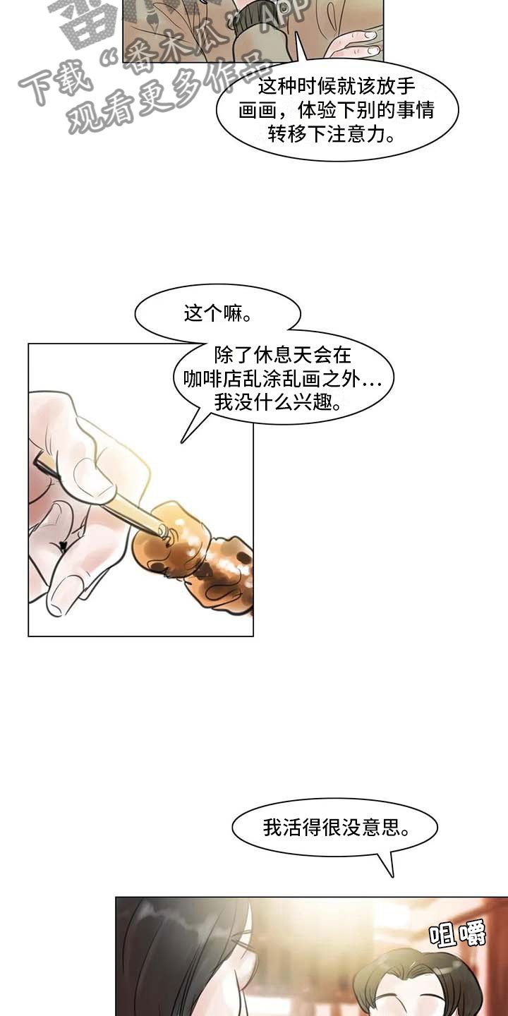 第22章：人体模特