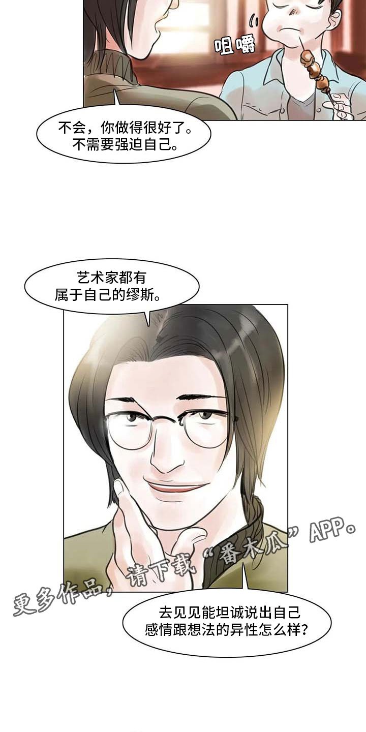 第22章：人体模特