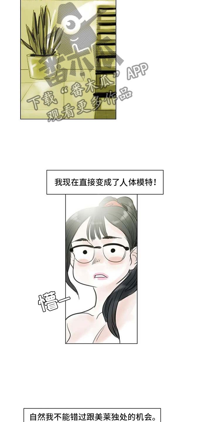 第22章：人体模特