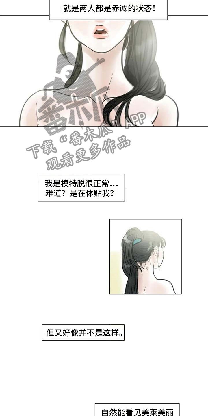 第22章：人体模特