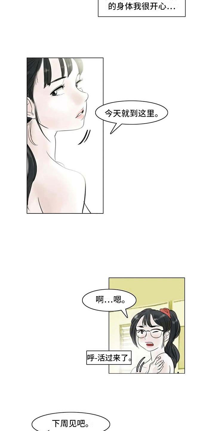 第22章：人体模特