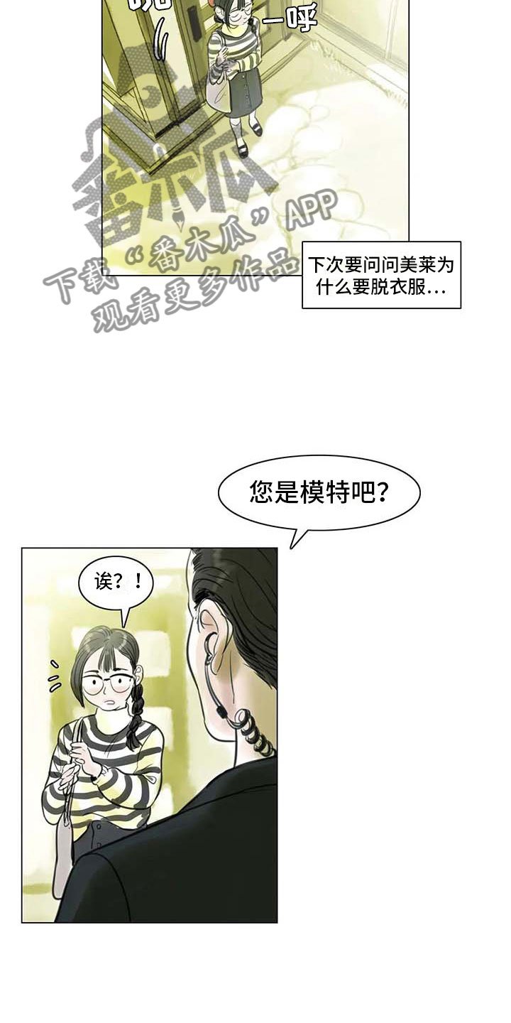 第22章：人体模特