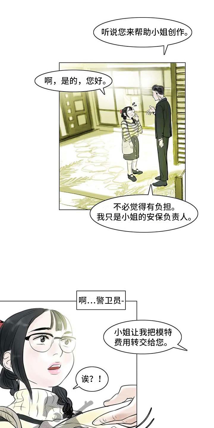 第22章：人体模特