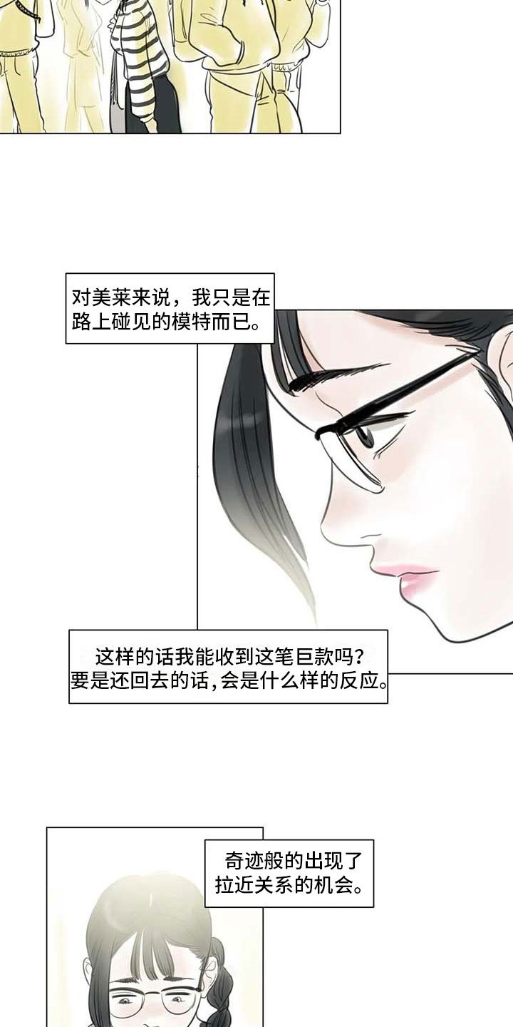 第23章：暗流涌动