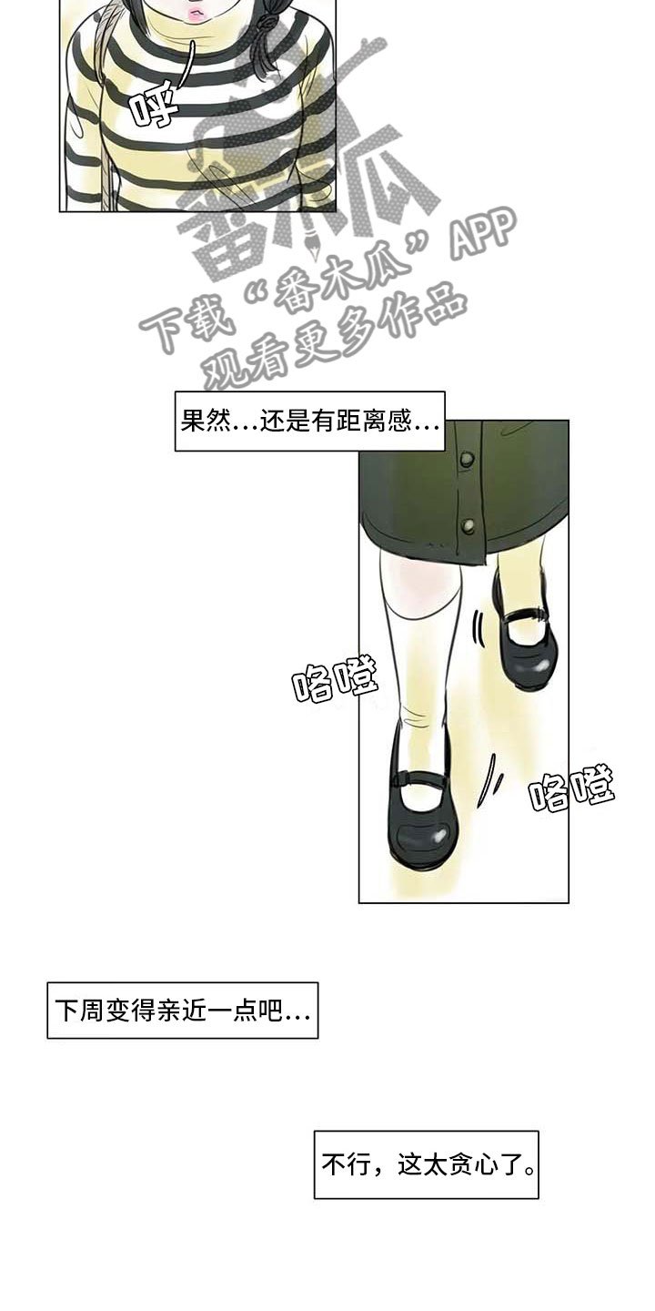 第23章：暗流涌动