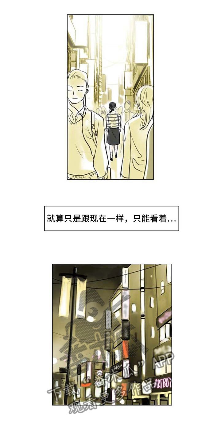 第23章：暗流涌动