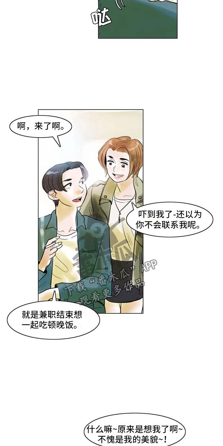 第23章：暗流涌动