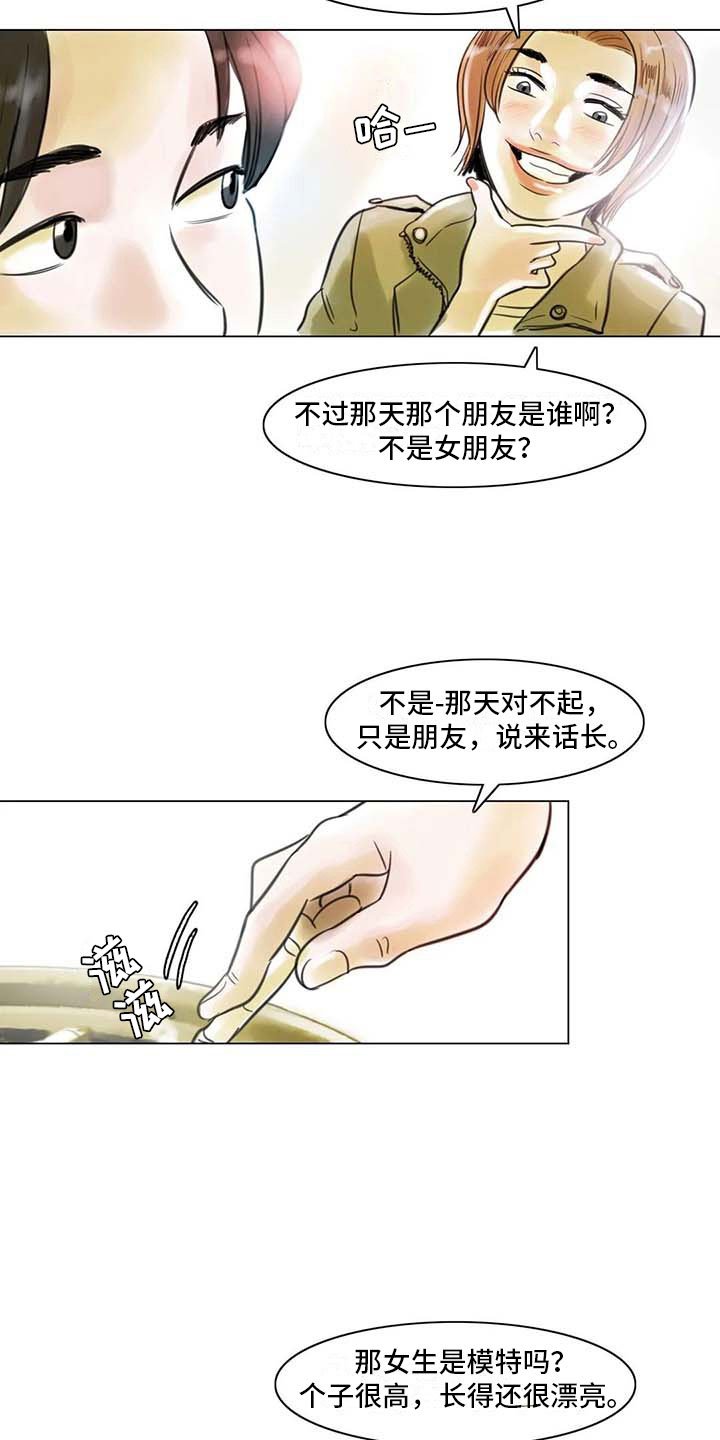 第23章：暗流涌动