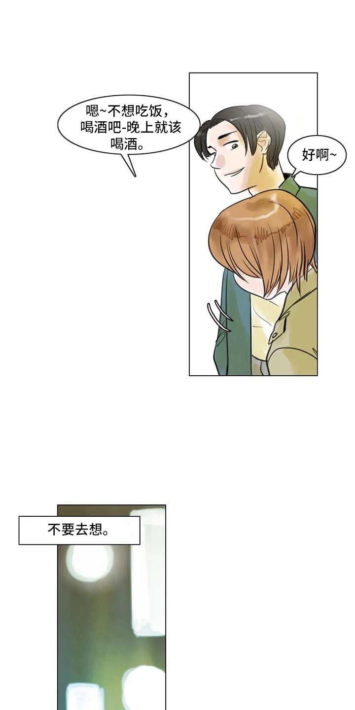 第23章：暗流涌动