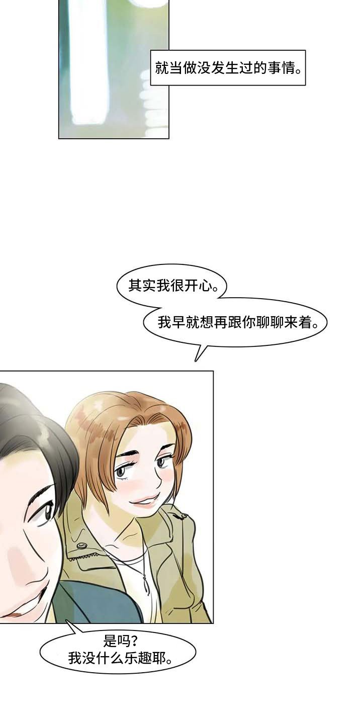 第23章：暗流涌动