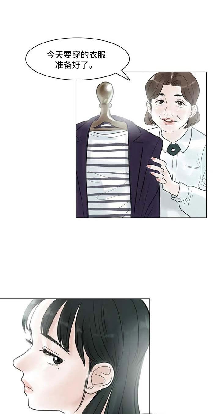 第23章：暗流涌动