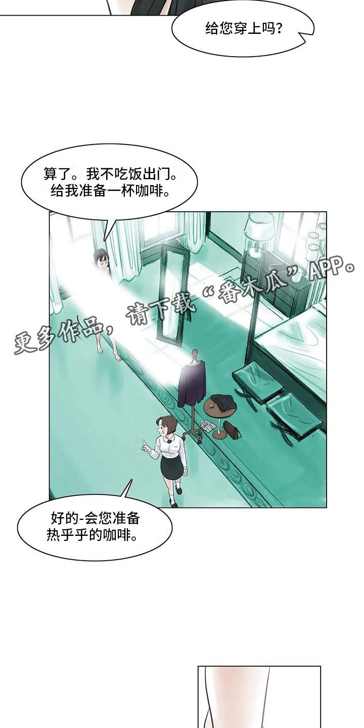 第23章：暗流涌动