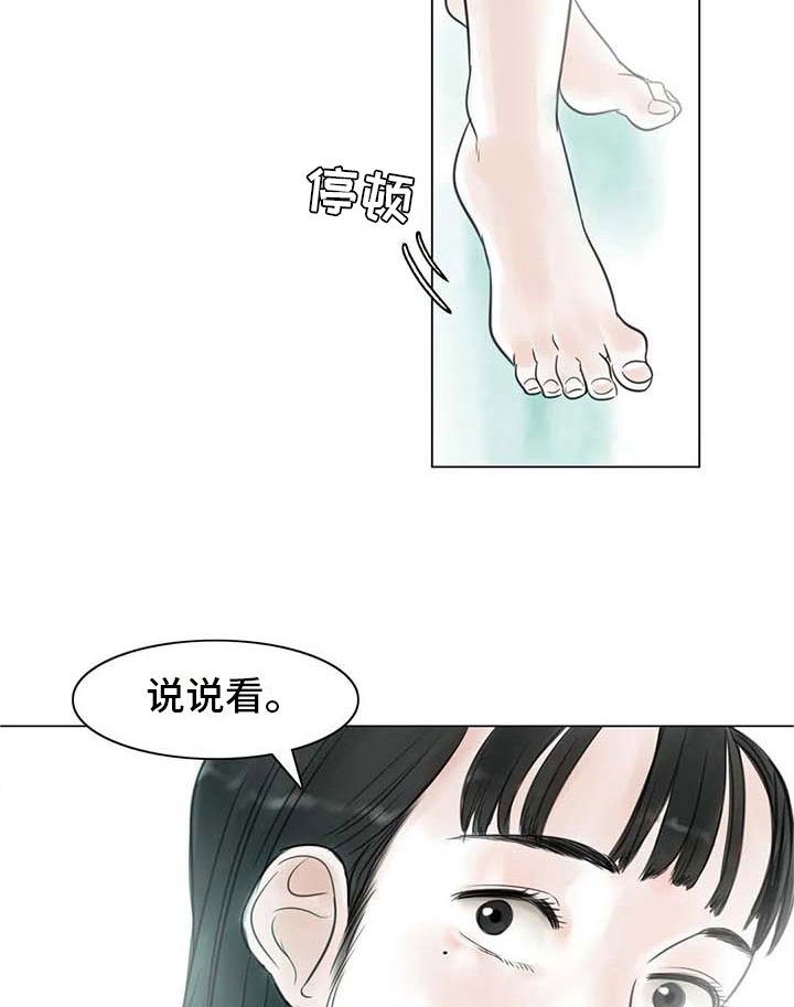 第23章：暗流涌动