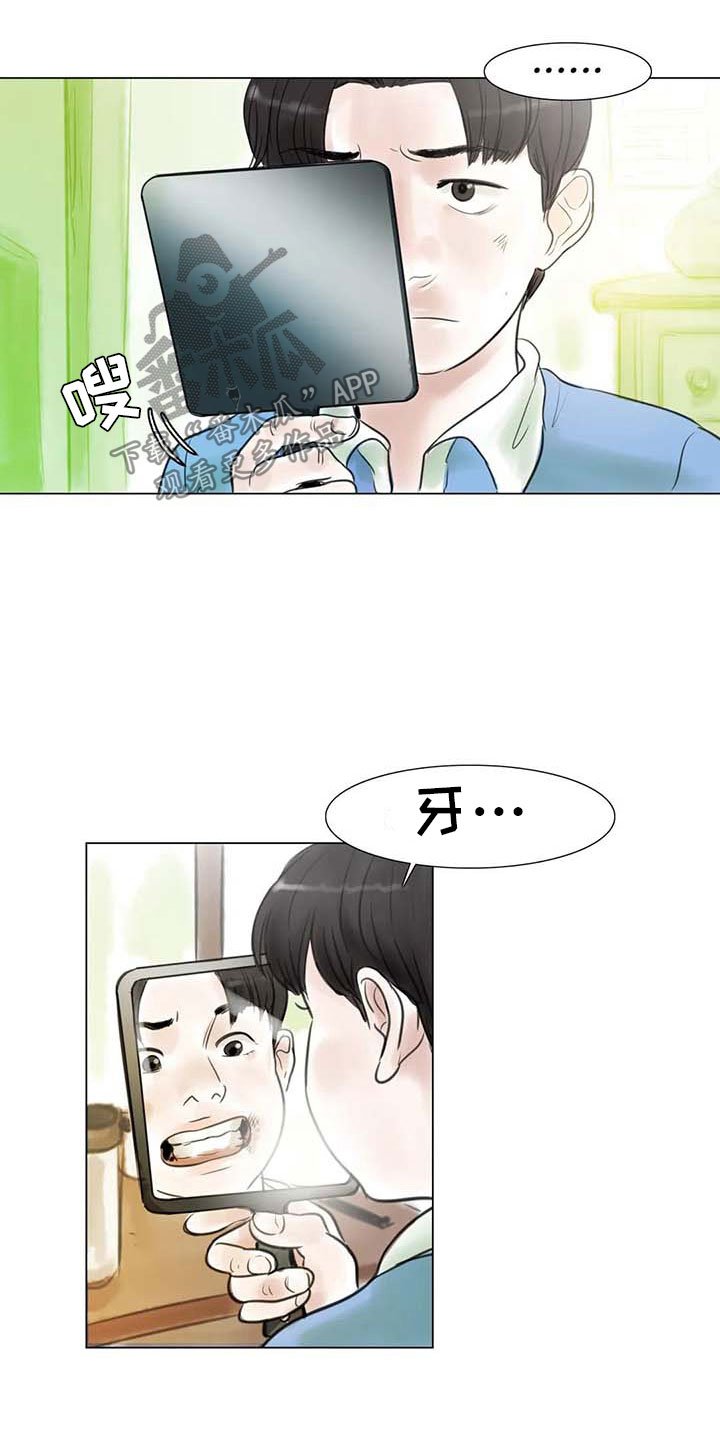 第24章：人体探讨
